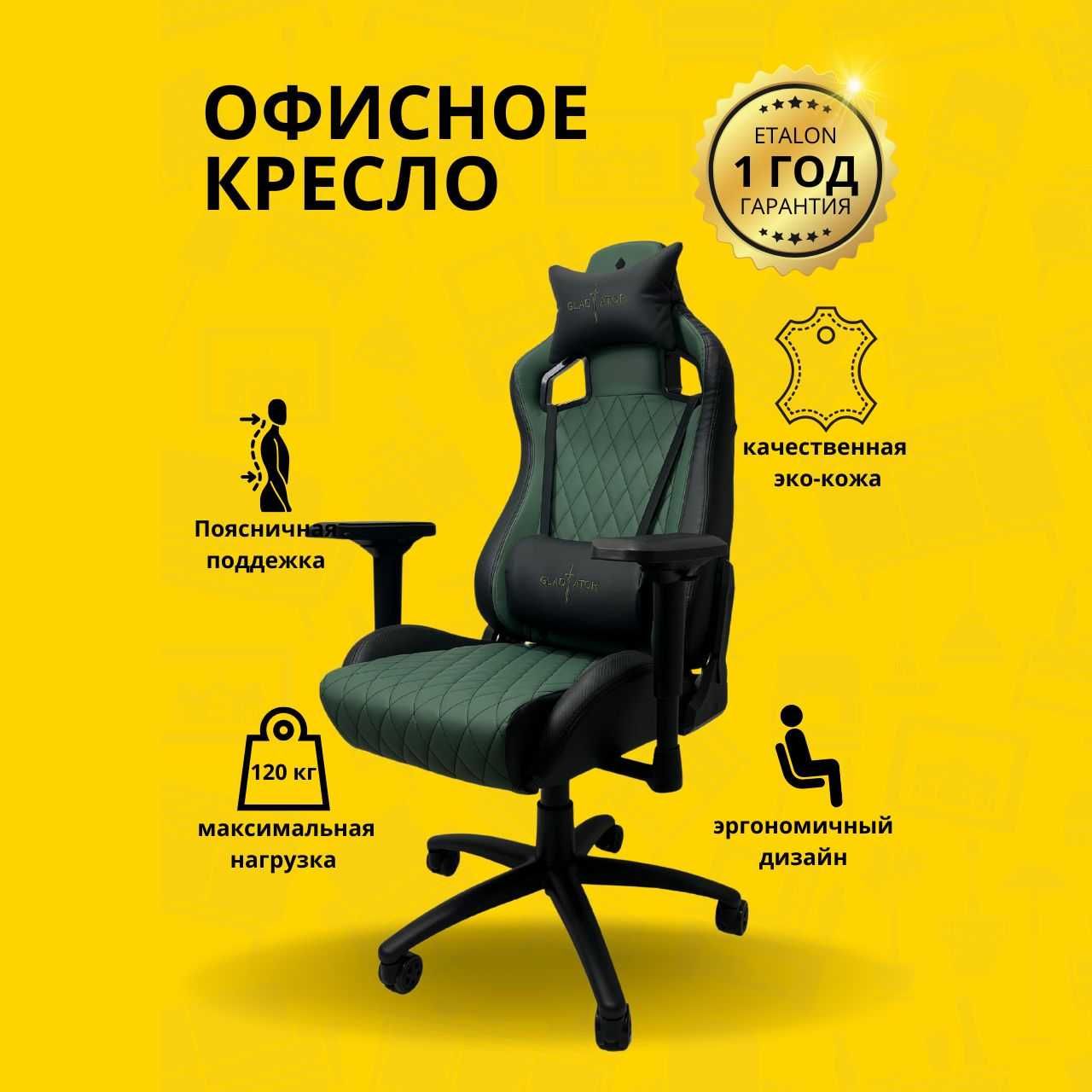 Геймерское кресло | Новое | Доставка по Ташкенту | ETALON