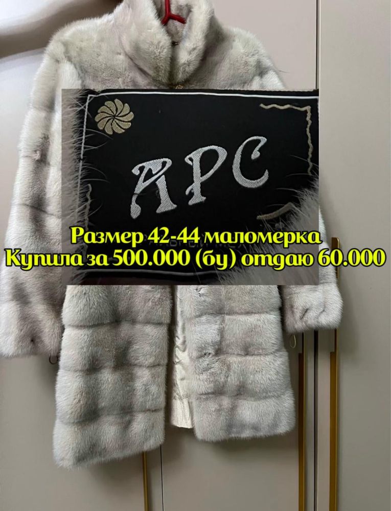 Женские одежды