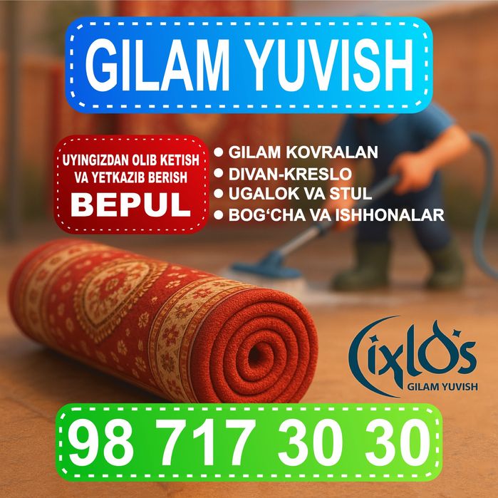 Гилам ювиш, стирка ковров от профессионалов Юнусобод