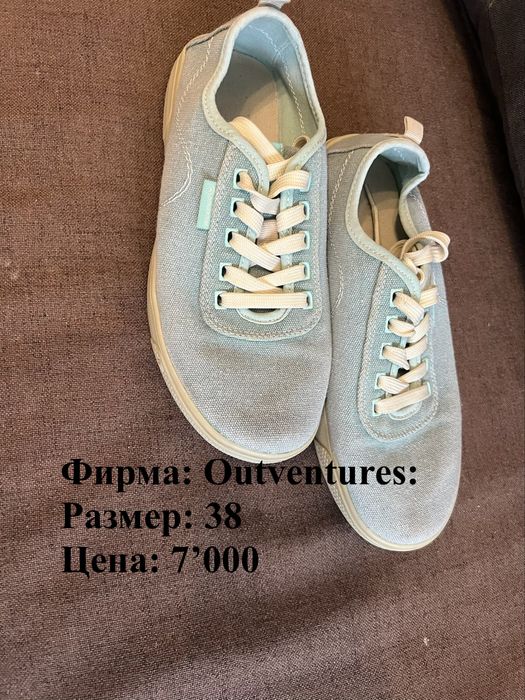 Кеды outventures