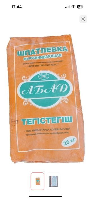 Абад шпатлевка для стен