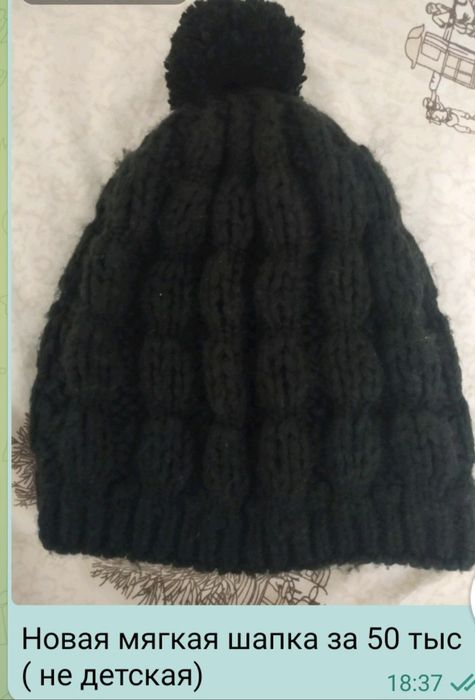 Шапка новая с Кыргызстана