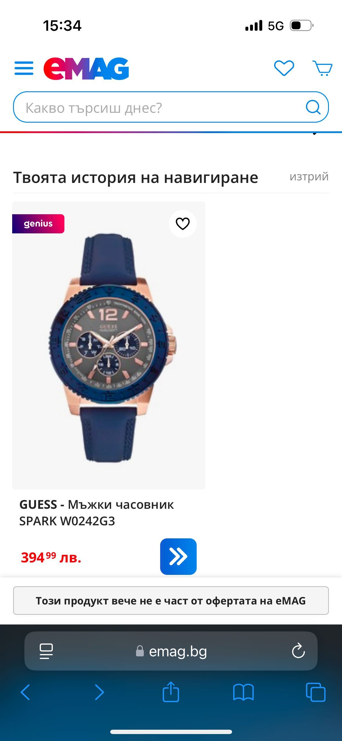 Мъжки часовник Guess