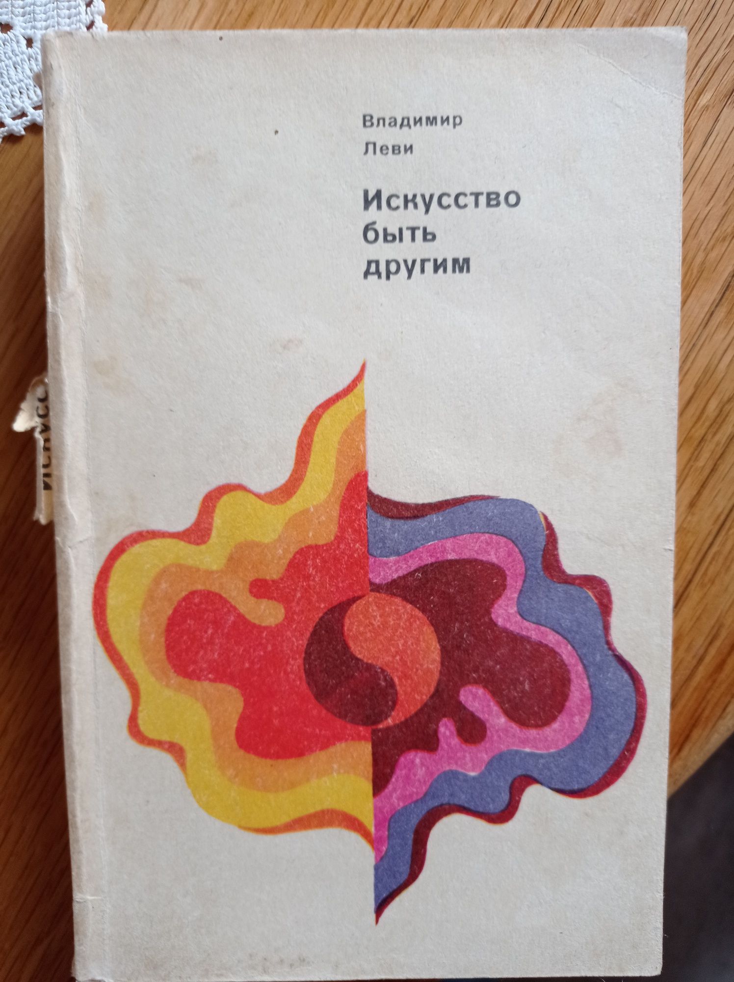 Книги по психология