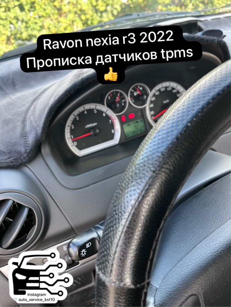 Диагностика датчиков давления в шинах (датчиков tpms)