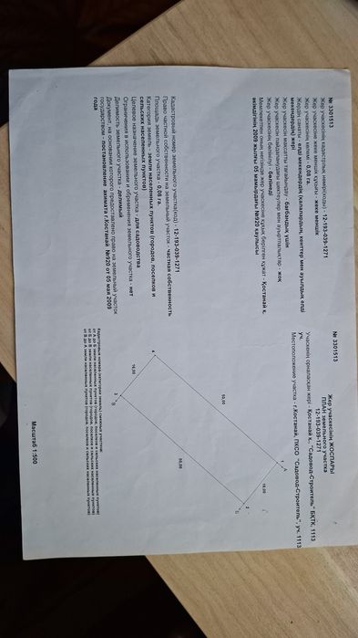 Продам дачу земельный участок рассрочка