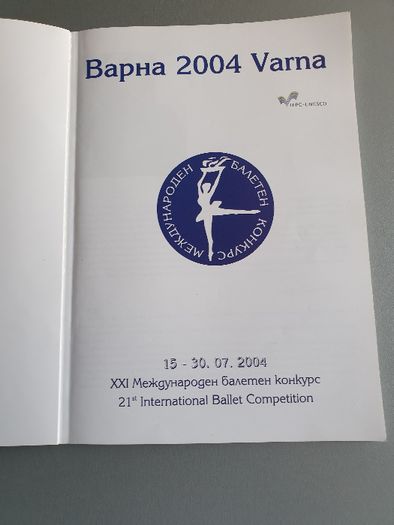 Алманах за 40. юбилеен Балетен конкурс Варна 2004г