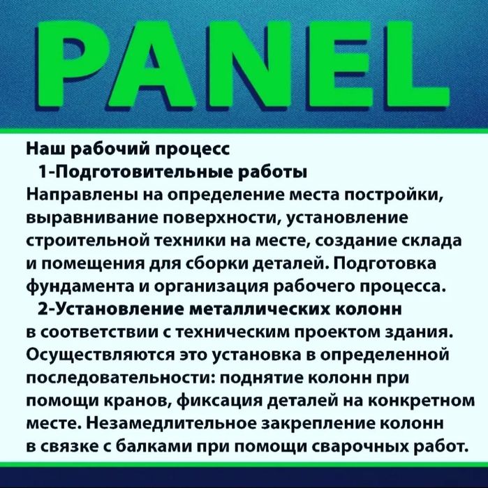 Sendvich panel • Сэндвич панели • от Производителя Eco panel stroy