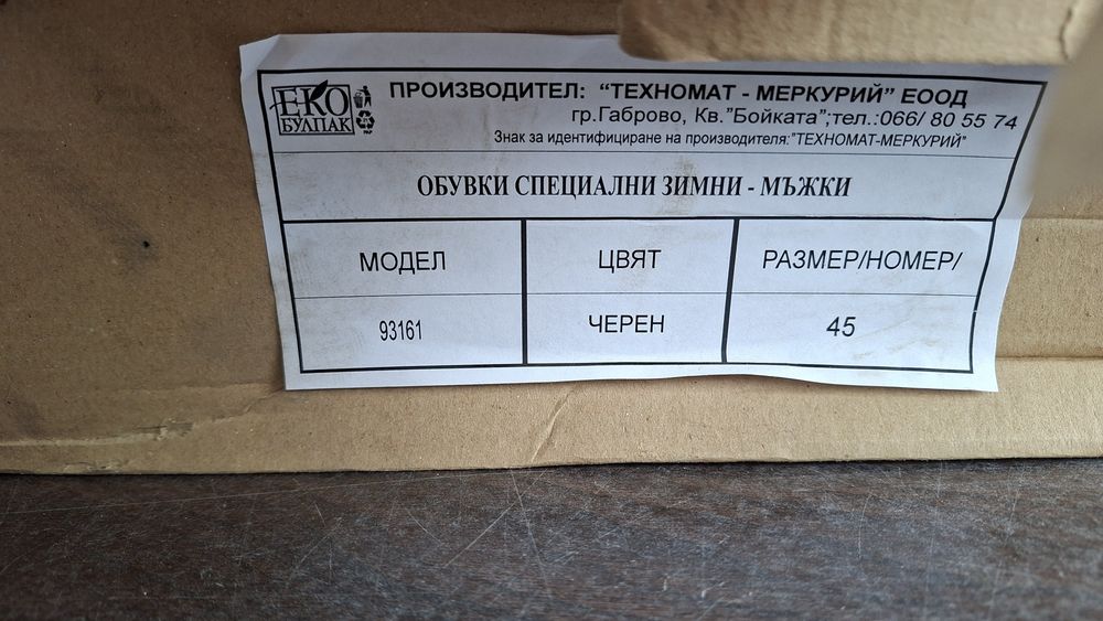Зимни мъжки кубинки