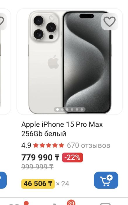 Iphone 15pro Max 256GB