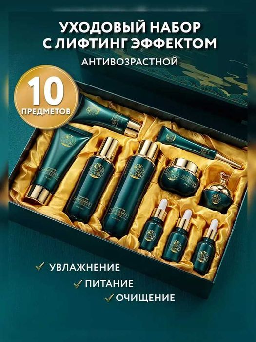 Подарочный набор косметики для лица 10 в 1