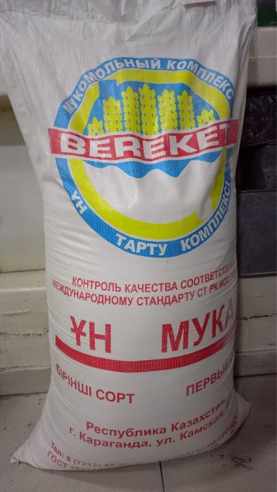 Мука первый сорт и высший сорт оптом