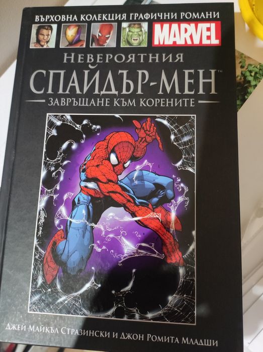 Невероятният Спайдърмен - Завръщане към корените - нова