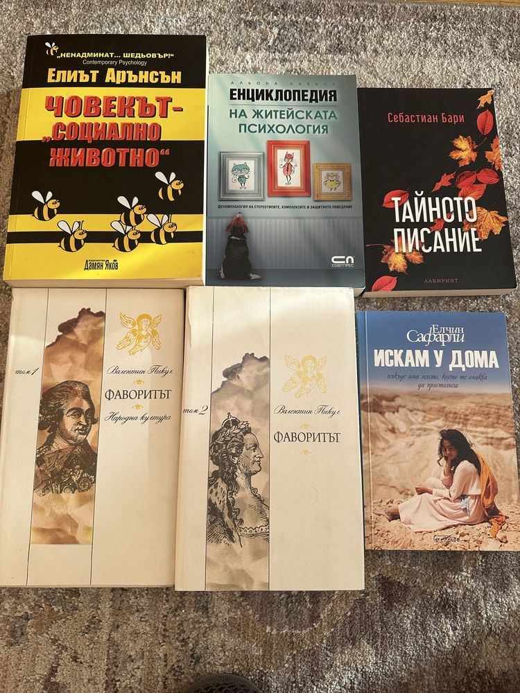 Книги от различни автори