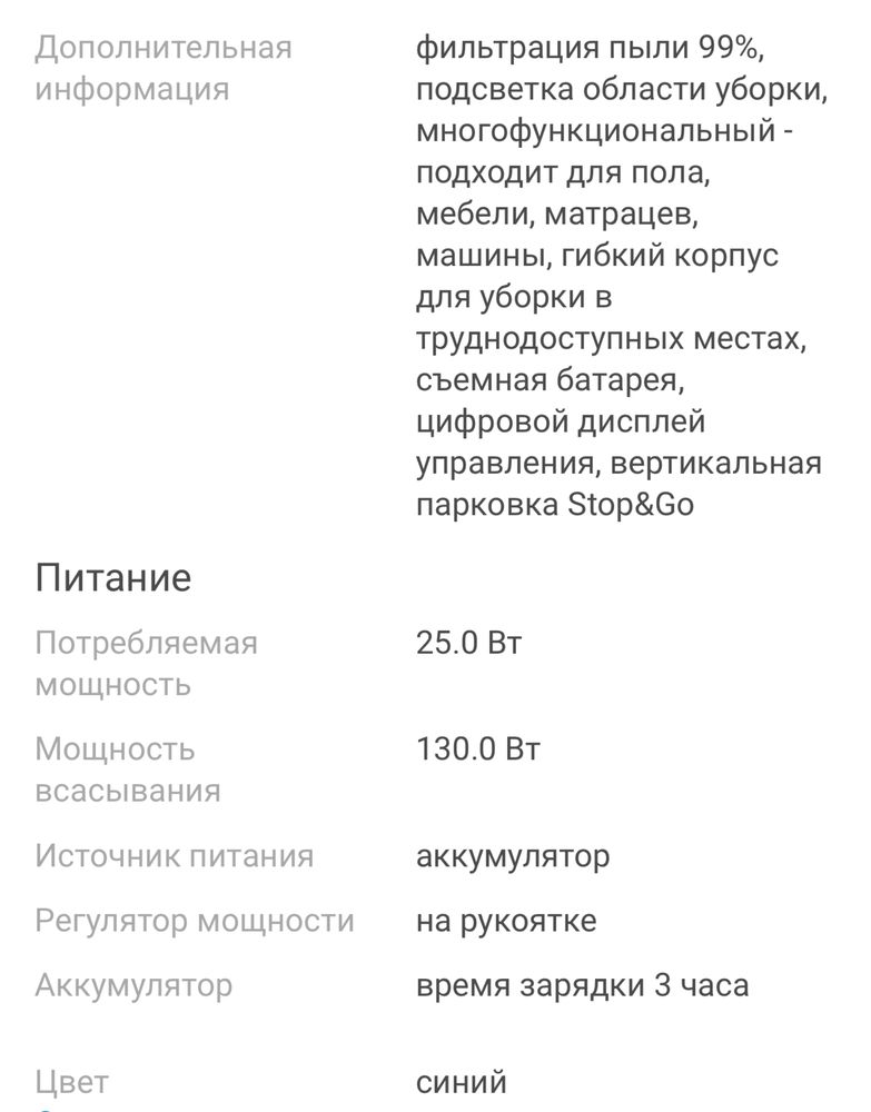 Пылесос Tefal X-Force Flex 11.60 TY9890WO синий