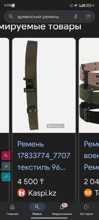 Продам ремень срочно