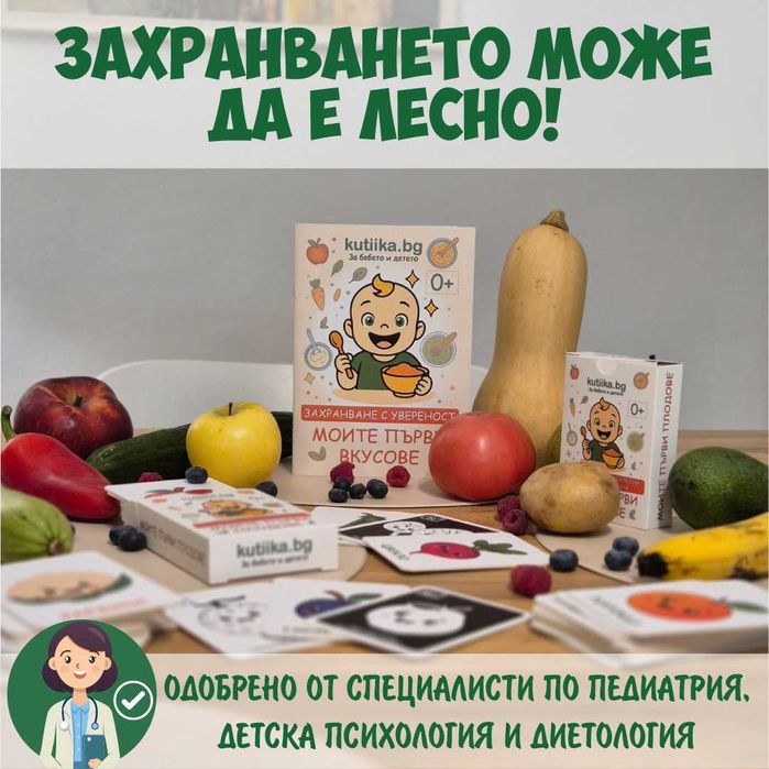 Монтесори Образователен комплект за захранване хранене бебе дете книга