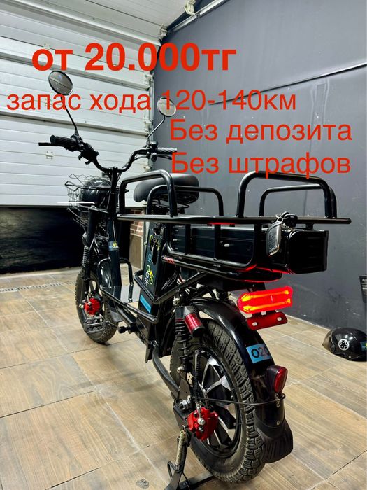 Аренда электровелосипедов