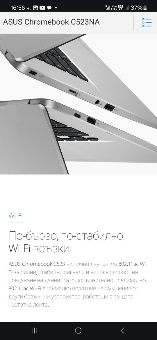 Лаптоп ASUS Chromebook C523NA
