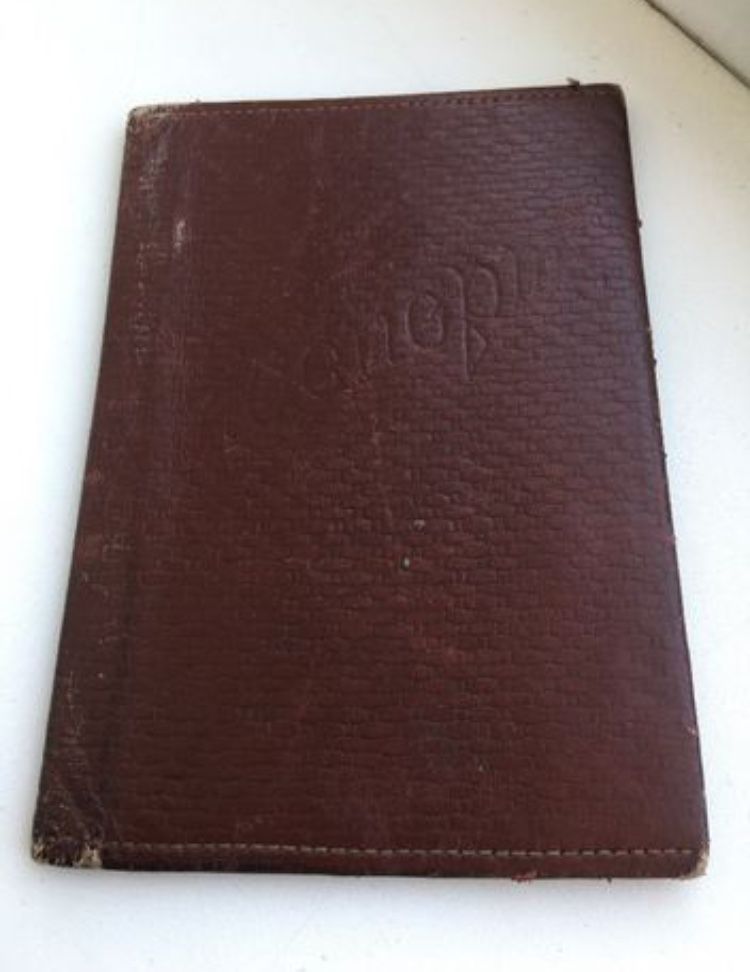 Кожаная обложка на паспорт советская