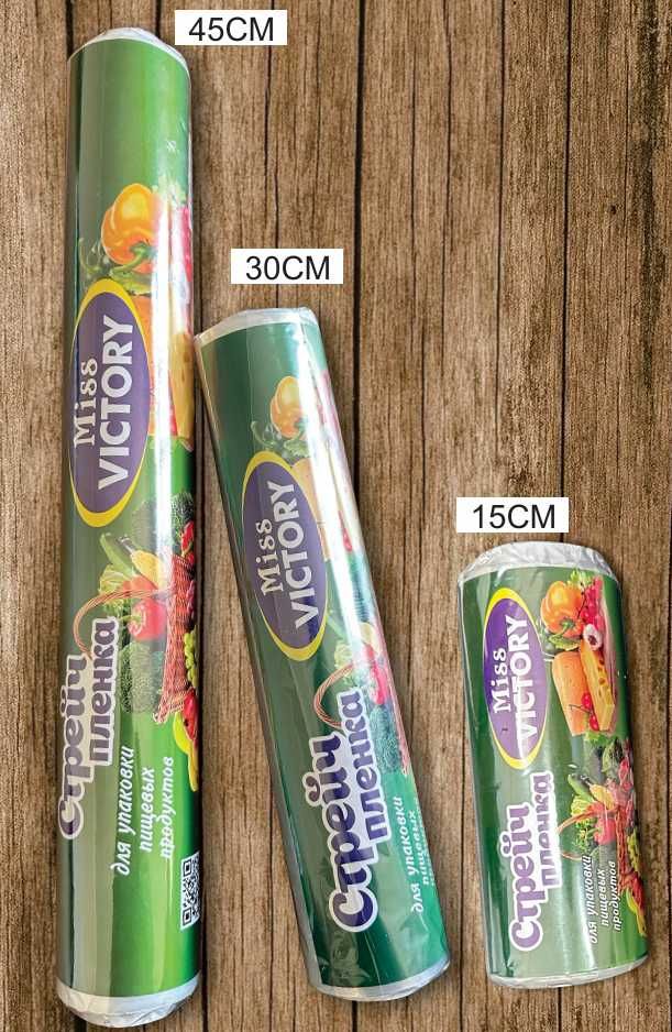 Стрейч пленки оптом и в розницу, streych plenka