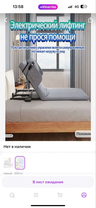 Кровать инвалидная