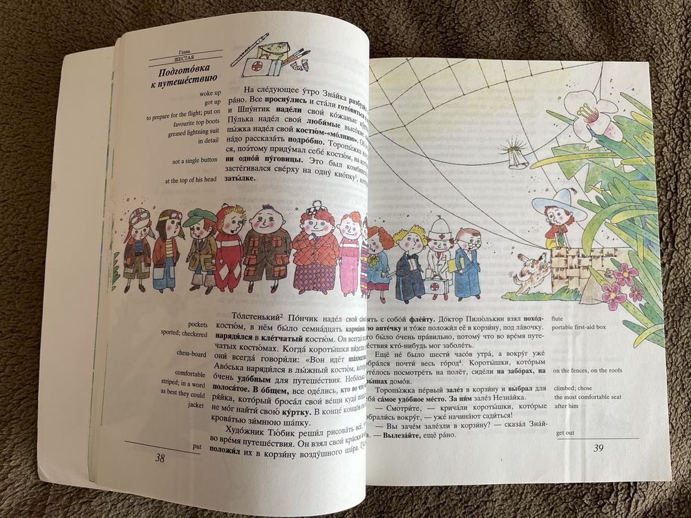 Детски книги на руски език