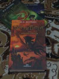 Продаются книги по Гарри Поттеру на казахском языке.