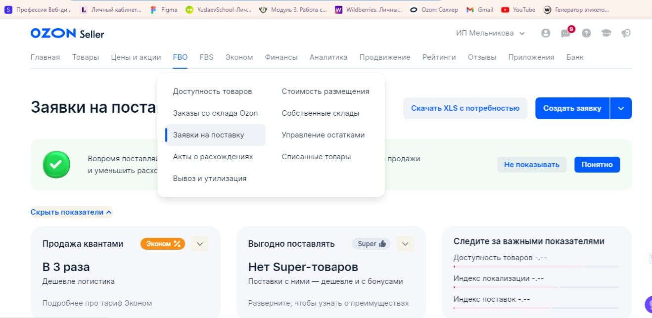 Менеджер по работе с Маркетплейсами Wildberries/Ozon/Uzum Market