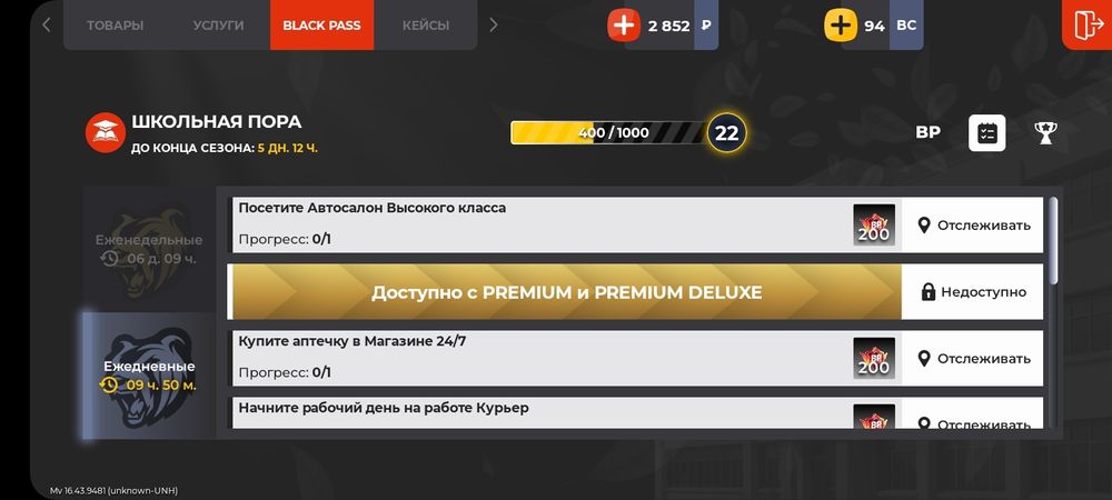 Блек раша, акк, игры