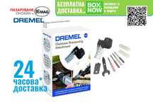 Dremel 1453-комплект за заточване на вериги на верижни триони.9 части