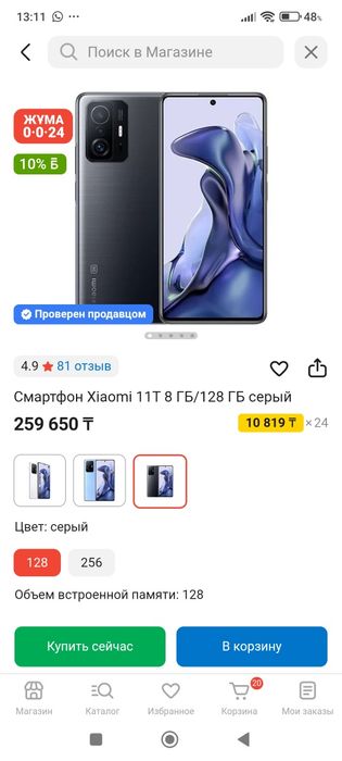 Xiaomi 11T обменяю