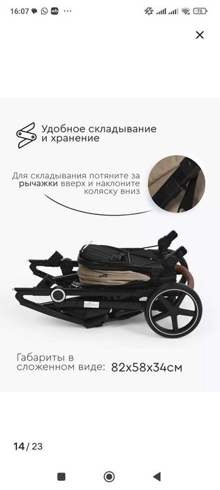 Коляска прогулочная