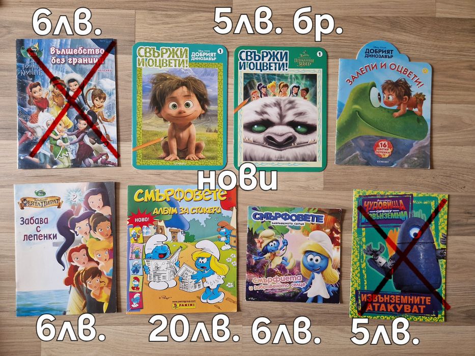 Стари детски книжки