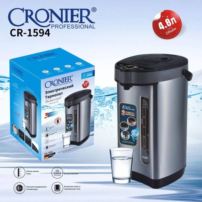Термопот Cronier 1594, 4,8 л по низкой цене