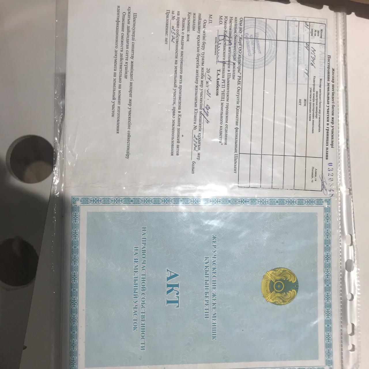 Продается 20соток, 2 участка