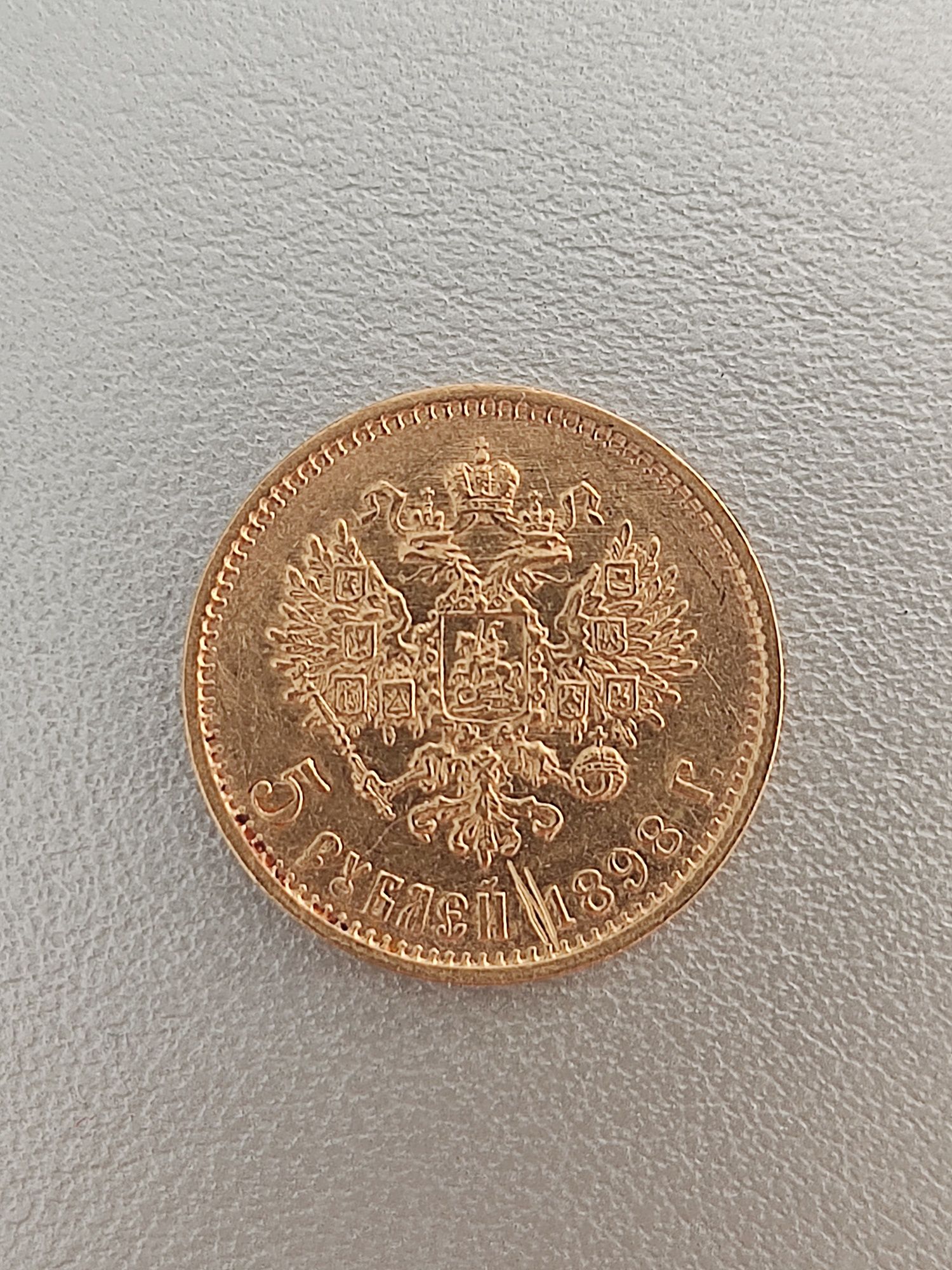 Продам золотую монету 5 рублей 1898 г.