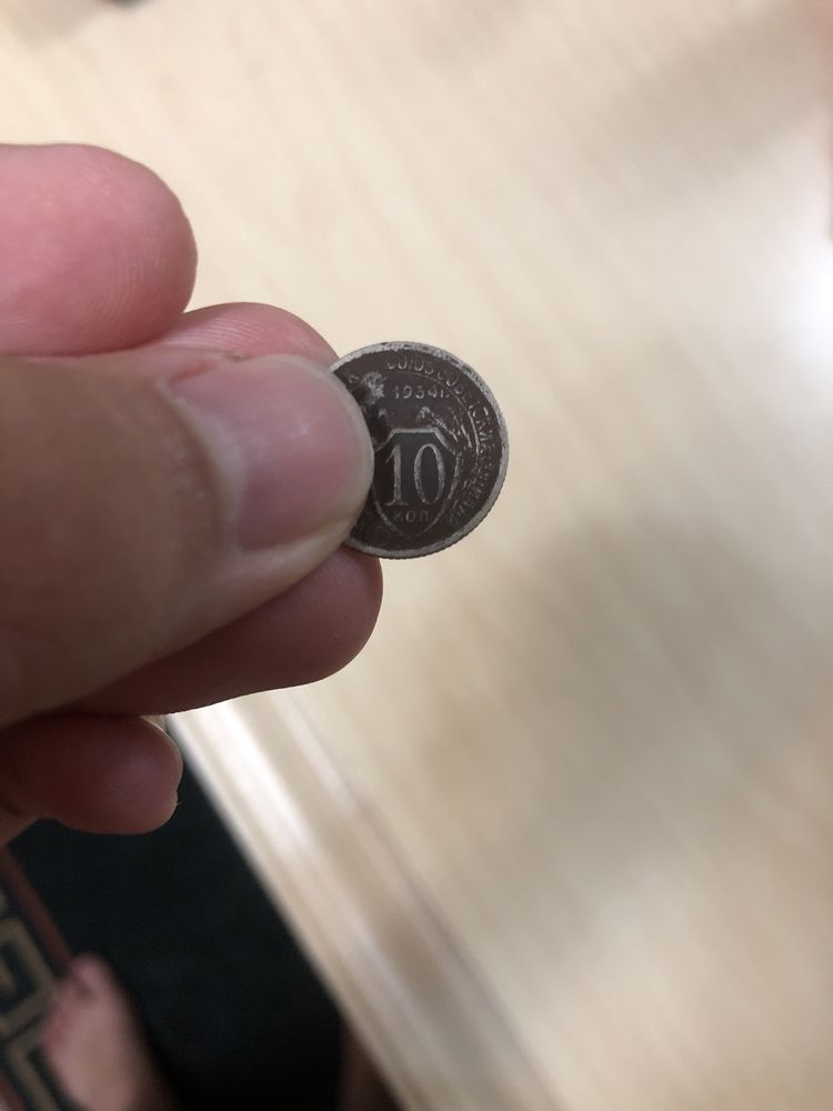 Две монеты(один цент 2008 год и 10 копеек 1934 год)