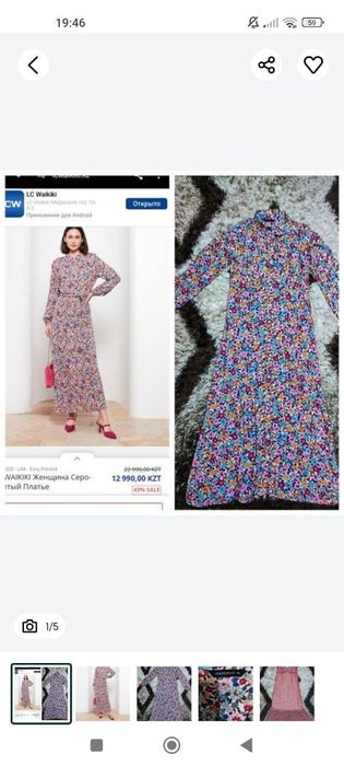 Платье женское 42 р.