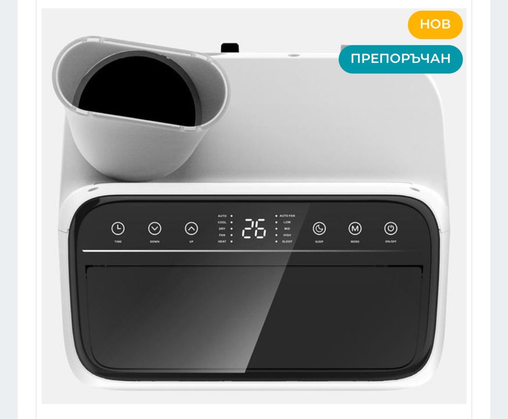 Нов мобилен климатик Finlux MIA 12 HOT