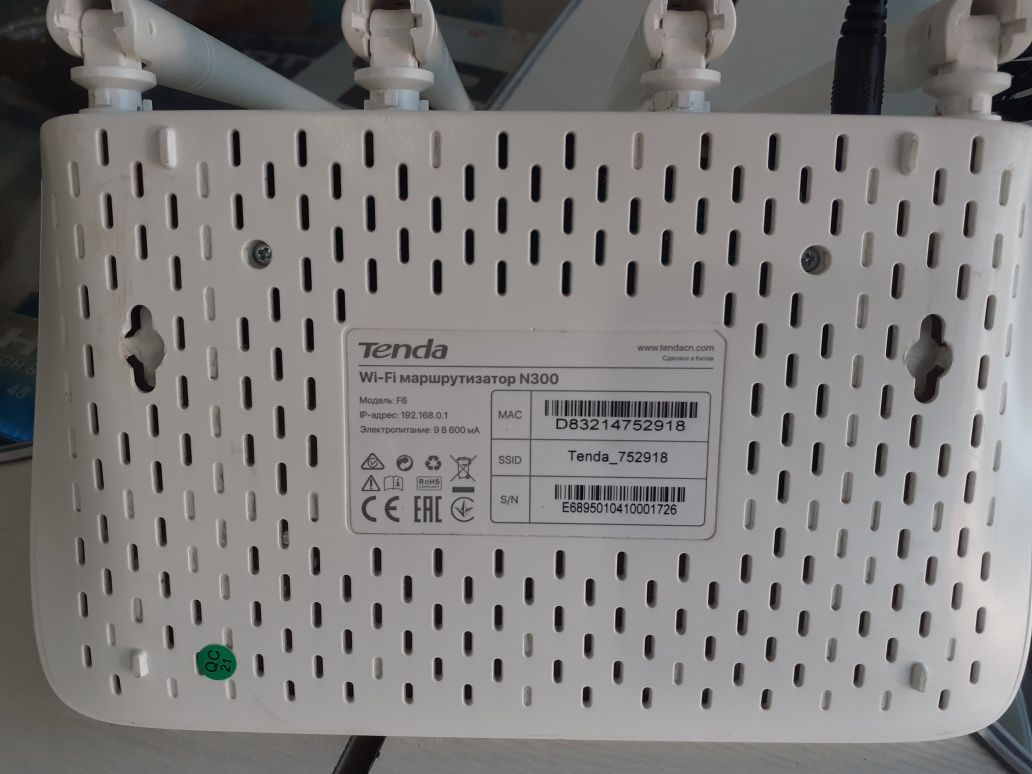 Wi-Fi Router Tenda для Оптики