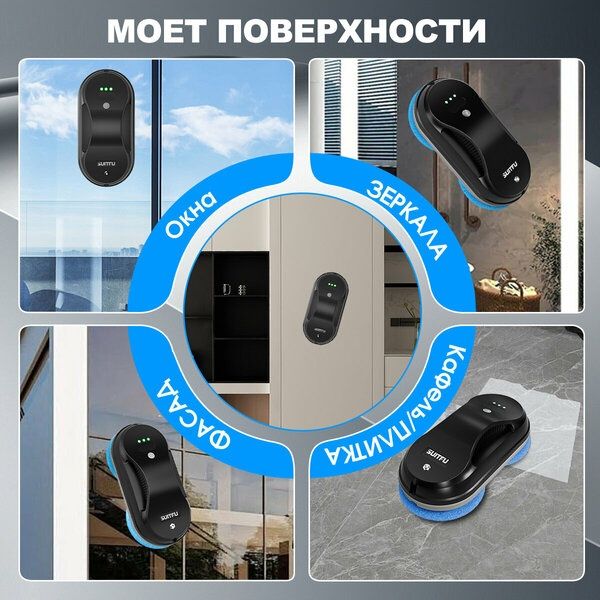 Робот-мойщик окон Suitfu HCR-07 робот для мойки окон, черный+синий роб