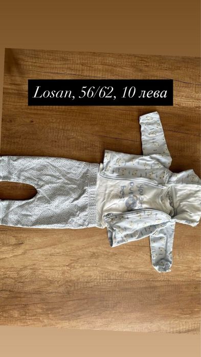 Бебешки дрехи за момче - размер 56,62,68