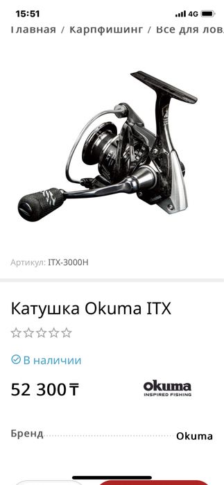 Продам катушку okuma itx-3000h