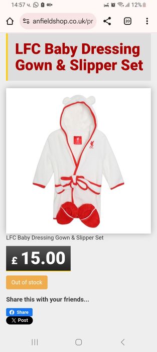 бебешки халат  LFC