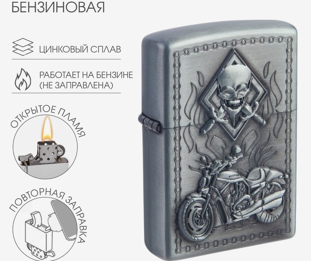 Зажигалка сувенир подарок