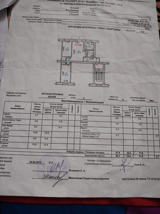 Срочно продам 3-комнатную квартиру!