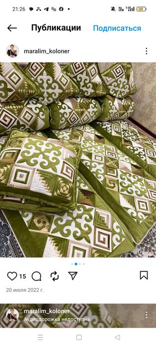 Құрақ көрпеше сатылады