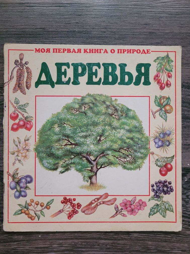 Продам книгу Жукова