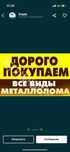 Приём металла Радиатор аккумулятор стиральная машина холодильник